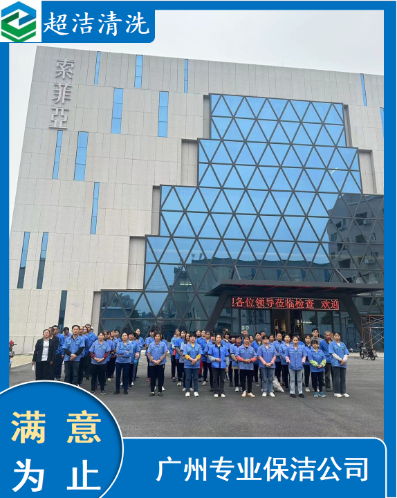 索菲亞駐場(chǎng)保潔