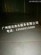 樂(lè )金（廣州）有限公司清洗油煙管道 清洗后