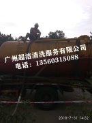 樂(lè )金顯示（中國）有限公司清洗污水池