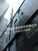 外墻清洗