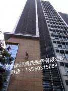外墻清洗